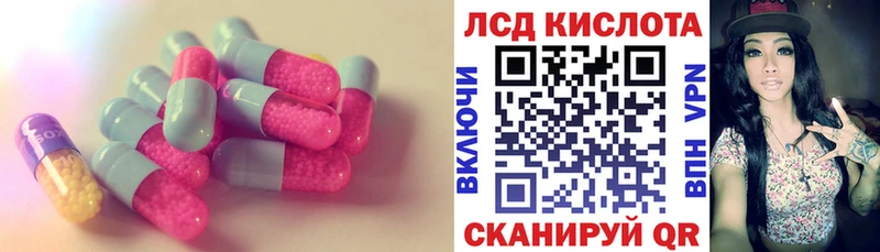 ЛСД экстази кислота ссылка на мегу tor Котельники купить закладку