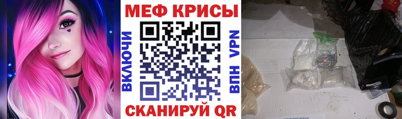 Мефедрон кристаллы Котельники